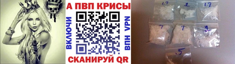 A-PVP VHQ  купить наркотики цена  Алапаевск 