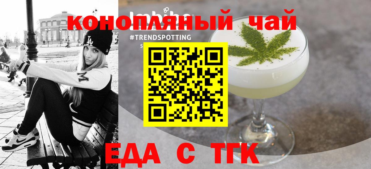 Cannafood конопля  Вход с VPN  Алапаевск 