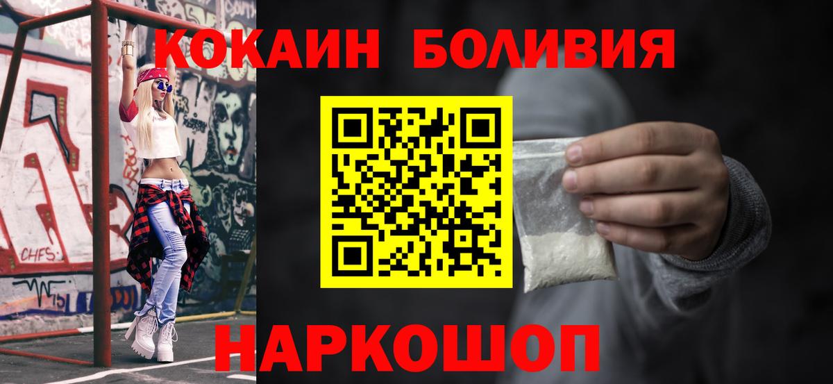 Алапаевск  COCAIN 99%  Кокаин  Вход с VPN  Кокаин 99% 