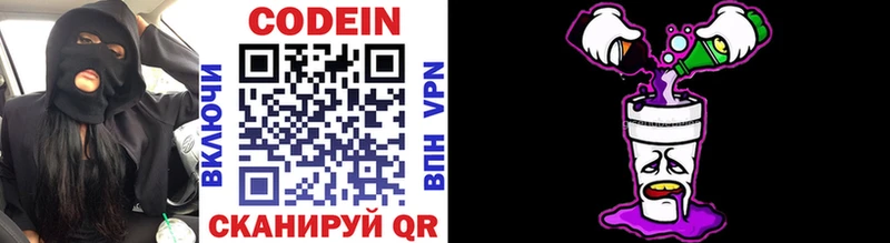 Кодеин напиток Lean (лин)  как найти закладки  Алапаевск 