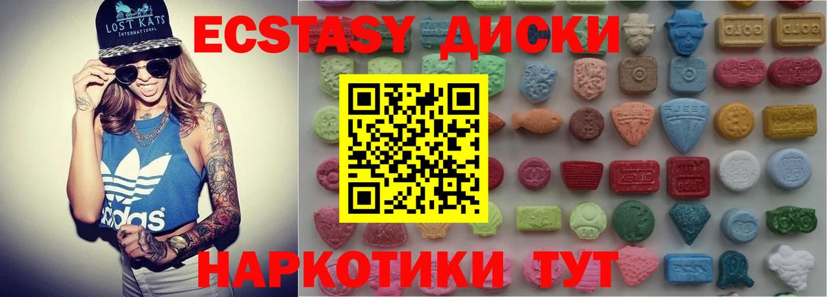 блэк спрут   Экстази MDMA  Вход с VPN  Алапаевск 