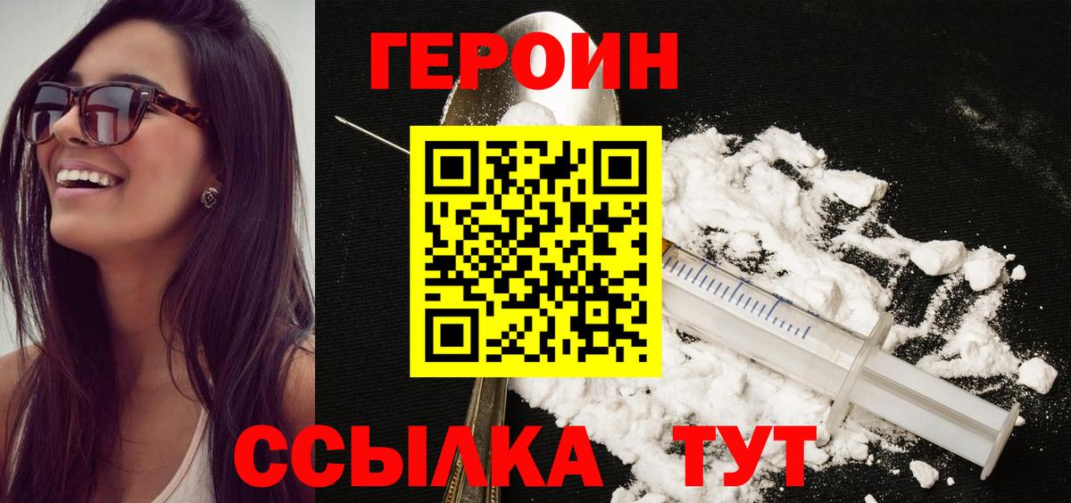 Алапаевск  Героин Афган  Вход с VPN 