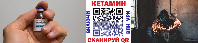 Кетамин VHQ  купить   Алапаевск 