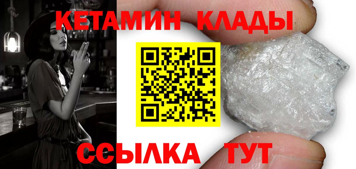 Алапаевск  КЕТАМИН VHQ  Вход с VPN  КЕТАМИН ketamine 