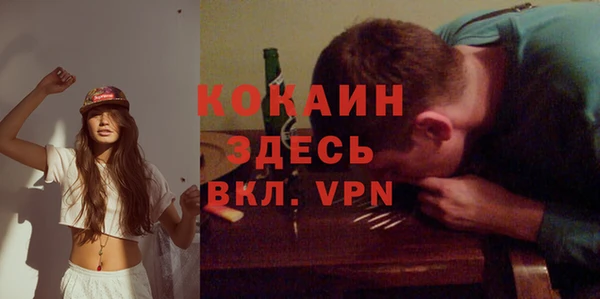 COCAINE Абинск