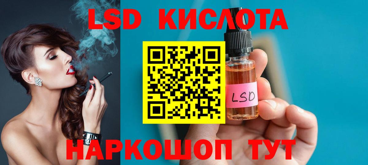 Лсд 25 экстази кислота Алапаевск