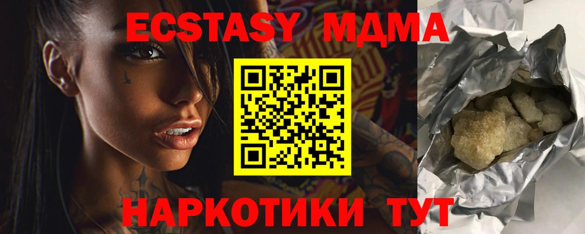 Алапаевск  MDMA кристаллы  MDMA  Вход с VPN 