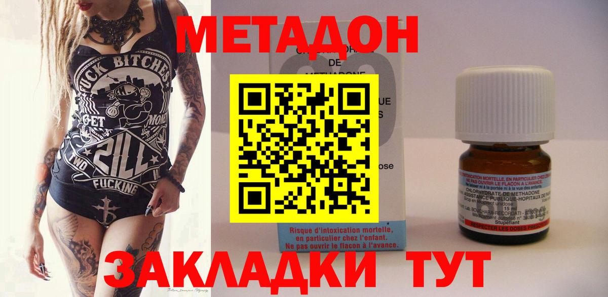 Алапаевск  Метадон VHQ  Вход с VPN  МЕТАДОН белоснежный 