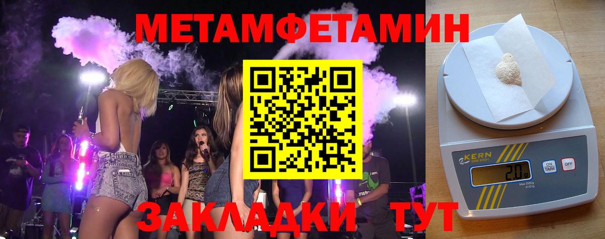 Алапаевск  МЕТАМФЕТАМИН винт  МЕТАМФЕТАМИН винт  Вход с VPN 