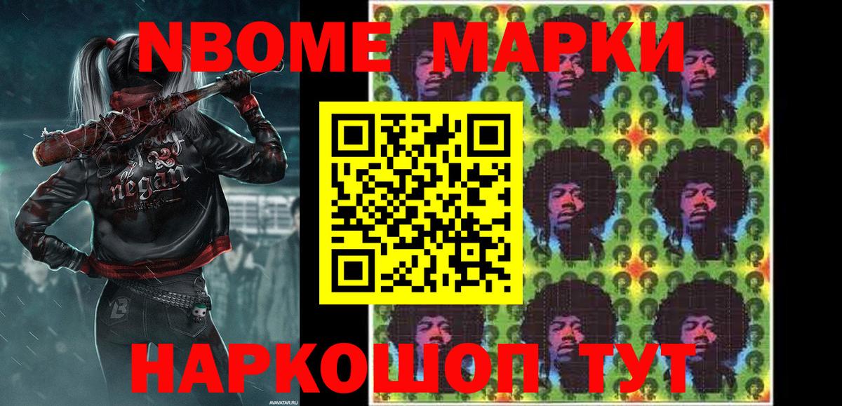 Марки 25I-NBOMe 1,8мг  Вход с VPN  Алапаевск 