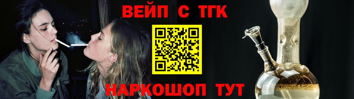 ТГК вейп Алапаевск